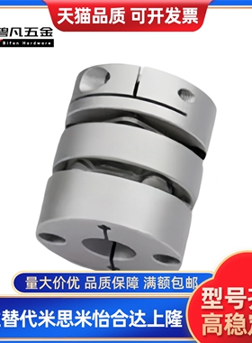 联轴器DEG01/11D19/D26/d34/D29/D39/D44/D56-D10/d8-e12/d14-e16