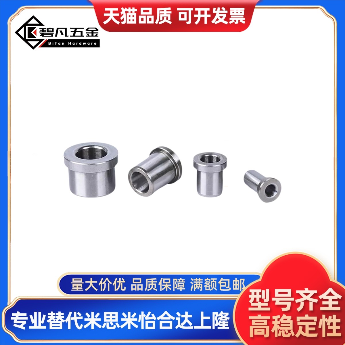 钢套肩型夹具衬套JBHC JBHN JBHM JBH4 5 6 8 10 12 15 16 20 25