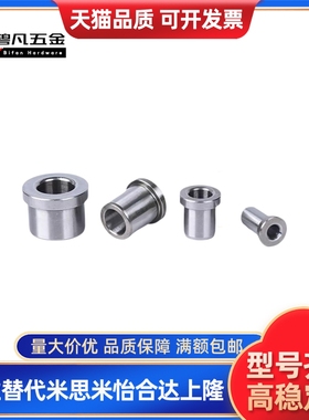 钢套肩型夹具衬套JBHC JBHN JBHM JBH4 5 6 8 10 12 15 16 20 25