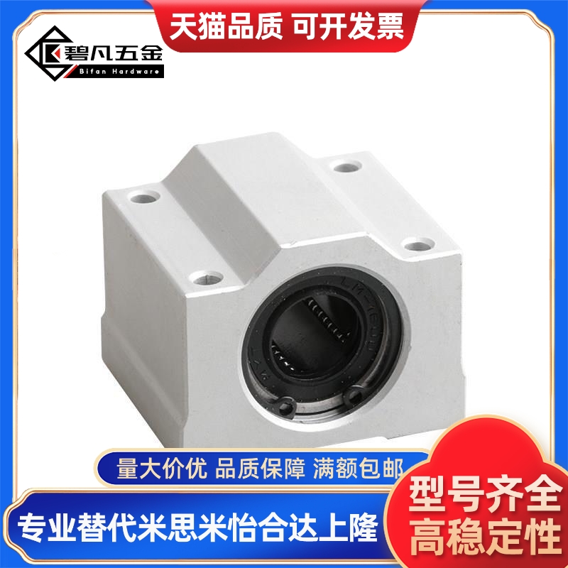 直线轴承座SCS6 8 10 12 13 16 20 25 30 35 40 45 50 60UU