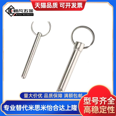 BLPS5 6 8 10 12 16-10 15 20 25 30 35 40 45 50球头锁紧销 BLPF