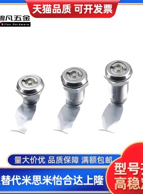 替XAS02/81/82/83/84/85/86-H20 H21 H30H40圆柱锁电柜箱锁