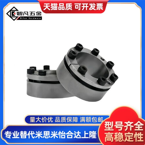 免键轴衬胀紧连接套高扭矩直柱型 MLAT30 35 40 45 50 55 60 65