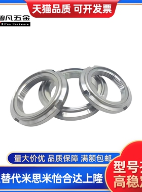 精密U型螺帽锁紧防松动螺母 FUNT FUNTC FUNTS8 10 12 15 17 细牙