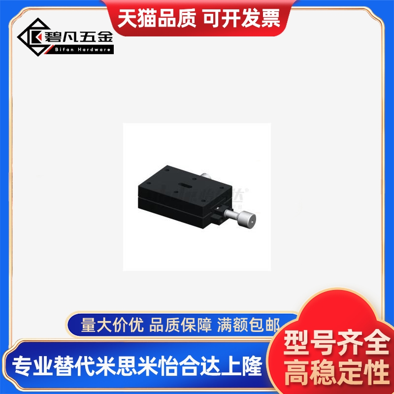 XSL60/XSL90手动位移台 X轴 燕尾槽式E-EIK01/E-EIK02-4060 4090