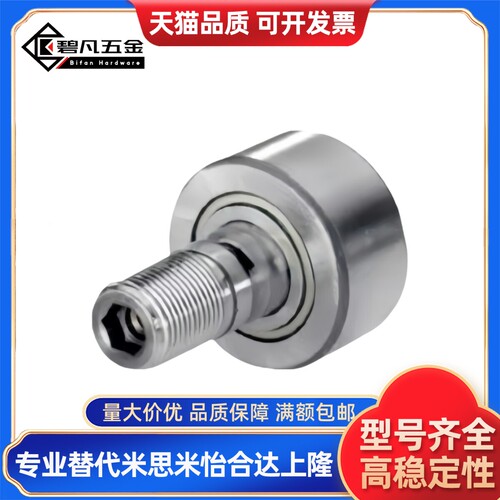BPH01/02-d12/D16/D18/D20/D24/D30-PP凸轮轴承随动器21/22-A/B