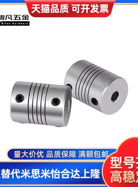 联轴器 CPCX沟槽式 CPSX19/24/29/34-16/5-6/8/10/12/14/15/6.35