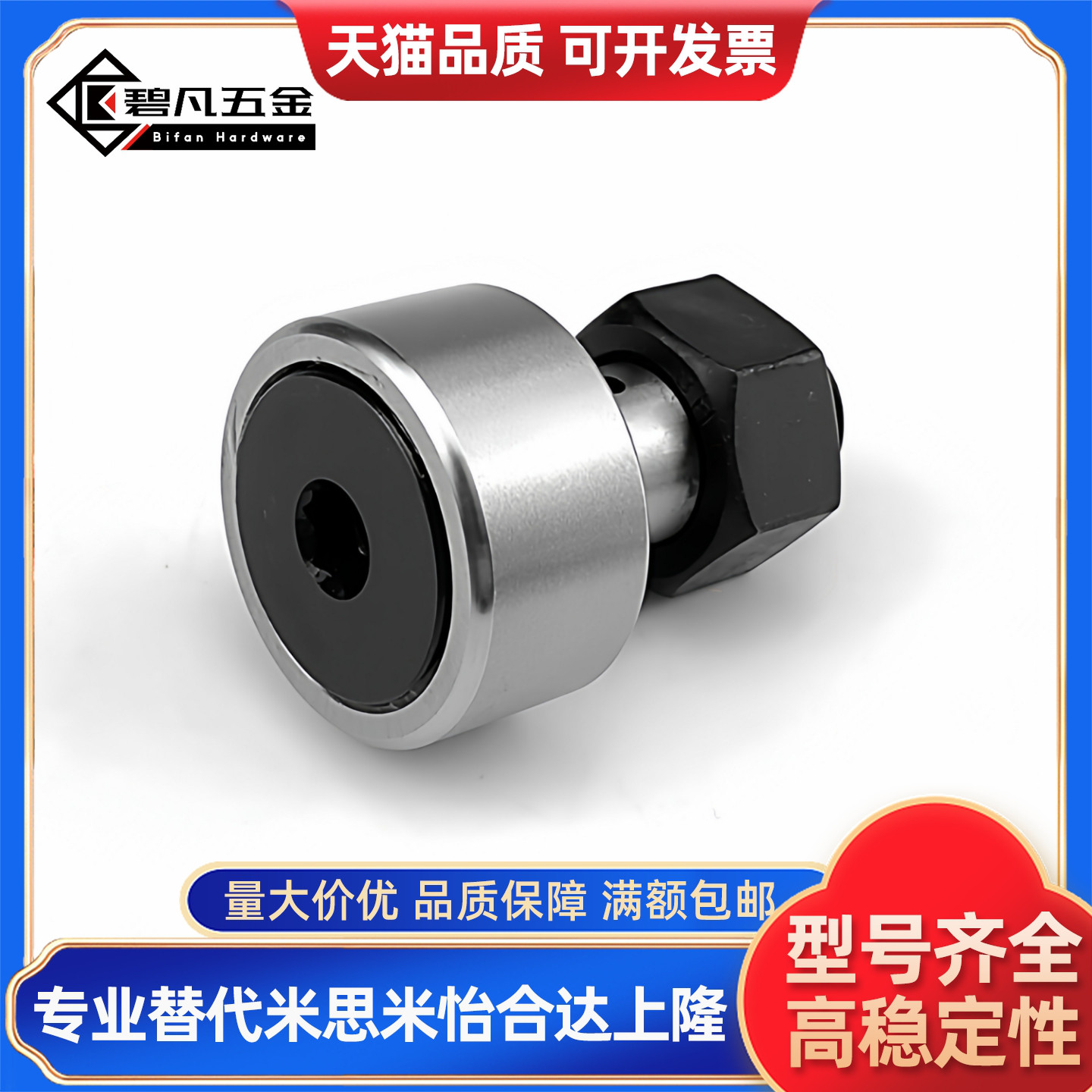 轴承随动器CFUA/CFU 3-10 4-12 5-13 6-16 8-19 10-22 10-26