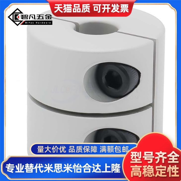 替米si米CPRC CPRSC16 20 25 32刚性联轴器-5-6-8-10-14-15铝合金