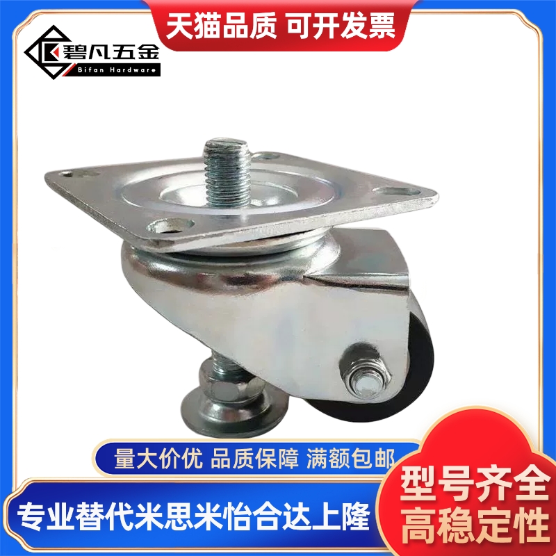 带调整块脚中载型CMAS50-F CMAS65-F代替款日式带脚杯调节万向轮