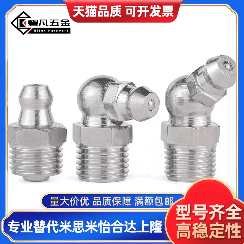 不锈钢油嘴 GPA GPAS GPB GPC6 6A 1 2 M6×0.75 M6×1