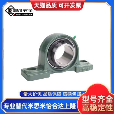 BDJ-204/205/206/207/210/BDJ-208带立式座外球面球轴承/怡和达型