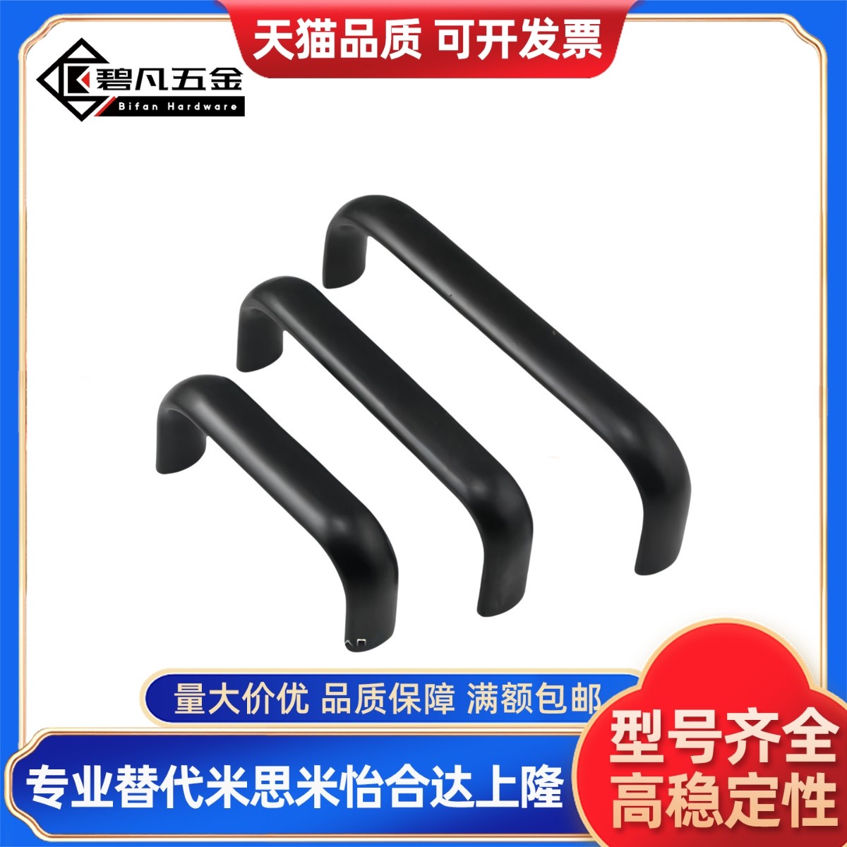 拉手LS516-75/100/125/150/175mm孔距椭圆型实心工业机柜把手