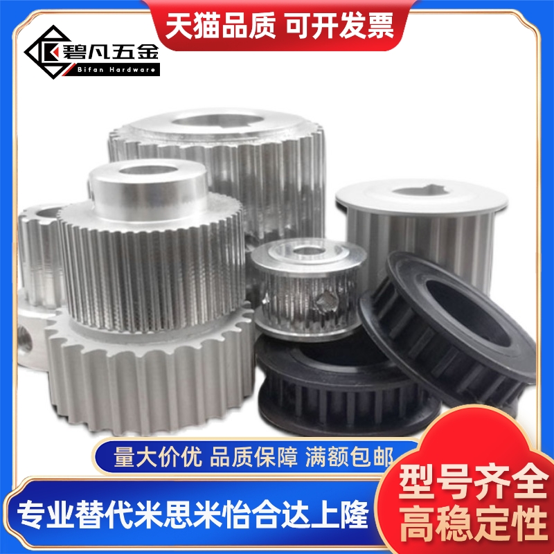 高扭矩同步带轮皮带轮HTPA..S3M060-A B K-H P N 5/6 迪询