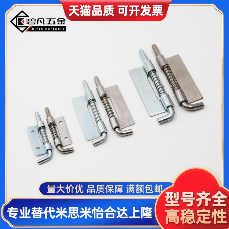 ＜柜锁＞ SJ 正品保证 配电箱焊接铰链插销 CL225-1A-2-3-5-7