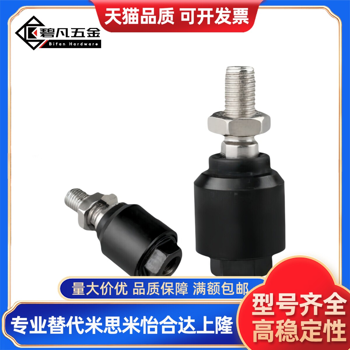 浮动接头偏心型WHB01-M8/M10/M12/M14/M16/M18/M20-1.0/1.25/1.5图片