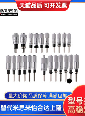 微分头EPD01/02/21/23/41/73MCLN1/2/3/6/12 MCMH6千分尺旋钮