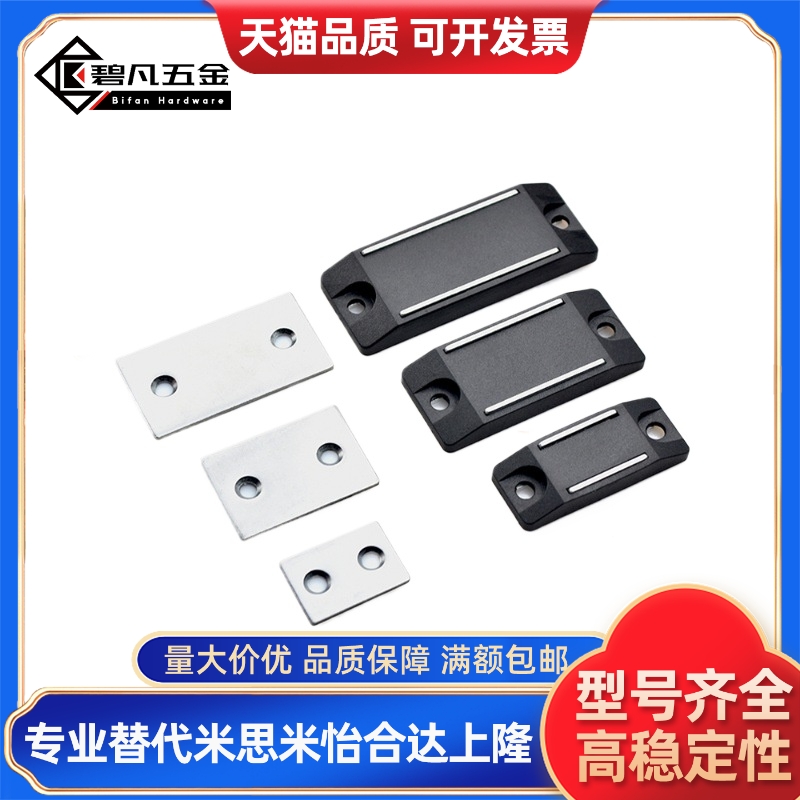 MGCBU49/59/70 超薄型磁力扣 MGCM1/MGCM2工业设备门吸调整型磁吸