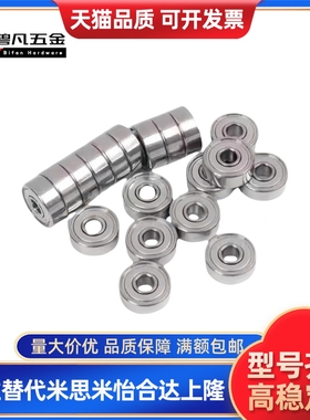 BAY不锈钢轴承6000 6001 6002 6003 6004 6005 ZZ-E-J SUS