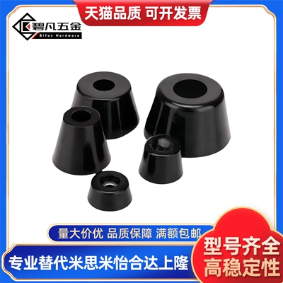 替代ECRKC/15/20/30/3225/3520橡胶脚垫减震垫锥形防滑耐磨