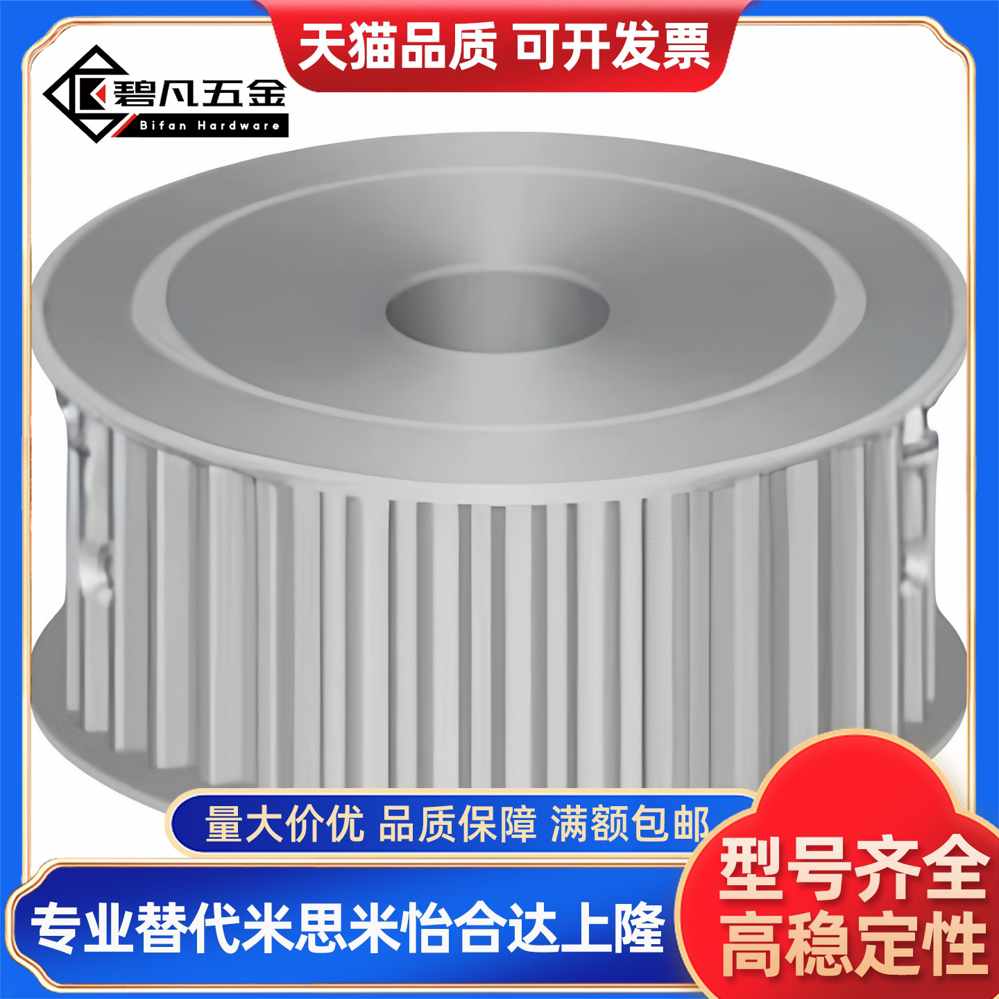 M思米C-HTPA18S8M250-A-N14 N15 N19 N20  N22 N25 P18同步带轮S8