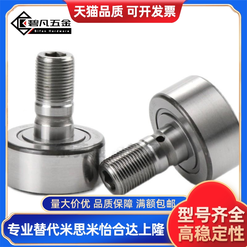 同尺寸BPH01-D 12 16 18 20 24 30 A B-PP凸轮轴承随动器