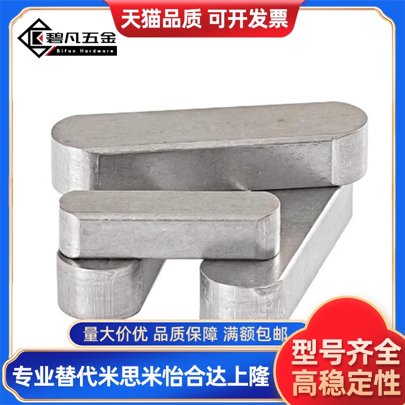 平键KED KEG KES3/4/5/6/7/8/9/10/12/15/20/25/30/35