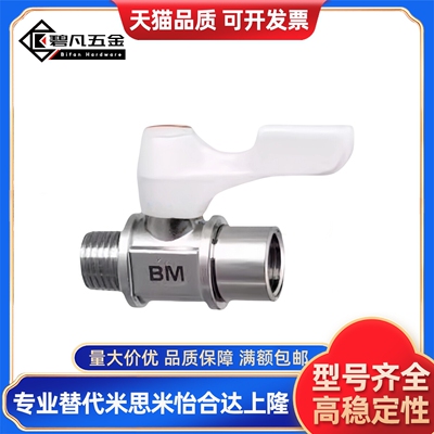 BBHRS11/CS22/33c-BBPH61 BBPH93 BBPH124-B W Y BL球阀