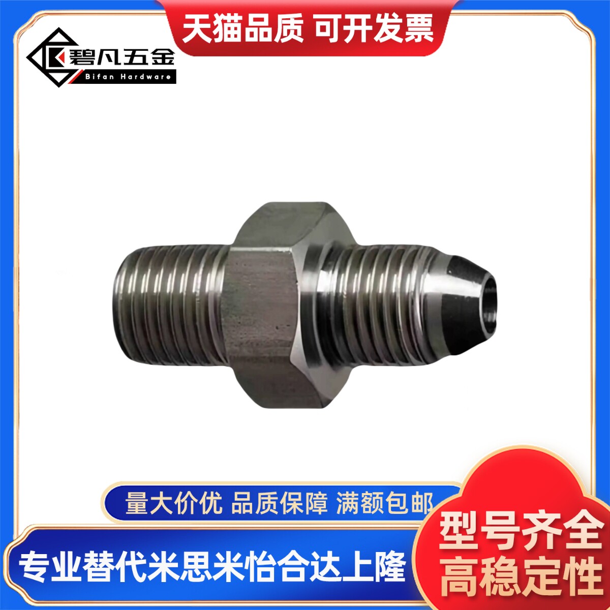 接头YCPF11/YCPFS12YCLPFP21/YCPFP22/YCPFPS44/YCLPFPS33/66/46F