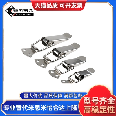 同MISUMI C-PKWS3 C-PKWS4 C-PKWS5弹簧卡 不锈钢搭扣锁扣