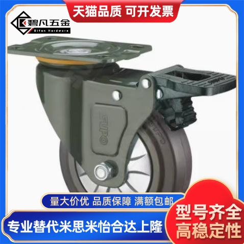 万向刹车脚轮C-CJFS CJHS CJLS 75 100 125-T-R-U-N-P CJTS CJWS