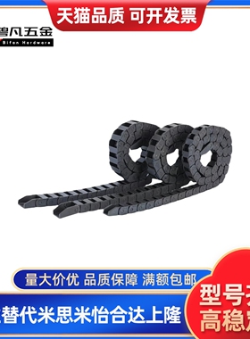 VAC/VAF/VAM/VAQ/VAW/VAJ/VAH/VAX01/02/21/22/31/32/42/52 拖链