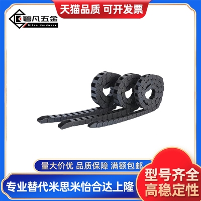 VAC/VAF/VAM/VAQ/VAW/VAJ/VAH/VAX01/02/21/22/31/32/42/52 拖链