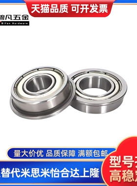 带法兰滚珠轴承 C- FL676ZZ FL678ZZ FL603ZZ FL604ZZ FL608Zz