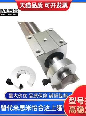 导轨支撑轴承箱式单元LMZ01-d20-d30-d35-d40-d50-L400-L800-1-2