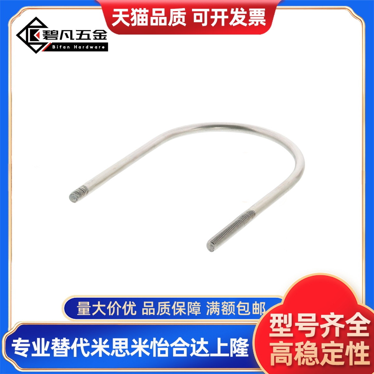 配管用U型螺栓UB UBSU3/4/4-M5/6/6-M5/8/8-M5/10/10-M6/12/16