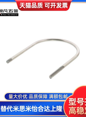配管用U型螺栓UB UBSU3/4/4-M5/6/6-M5/8/8-M5/10/10-M6/12/16