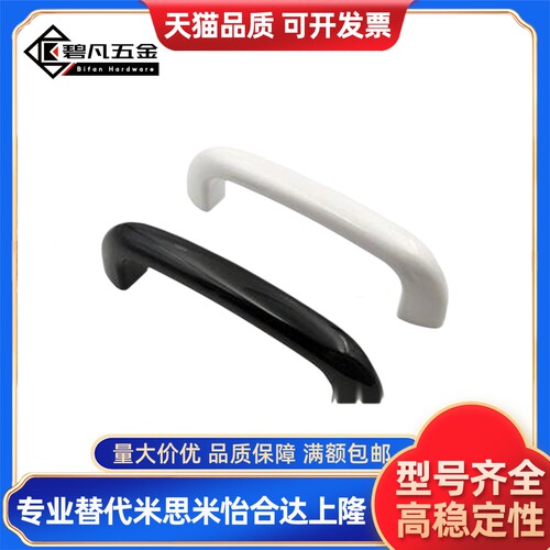 塑料板用拉手 提手HHDS90/104/122 HHDSW104/122/90  内螺纹设备