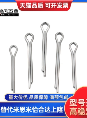 NPN/NSPN1/1.2/1.6/2/2.5/3.2/4/5-8/10/12/15/20/25 替MSM开口销