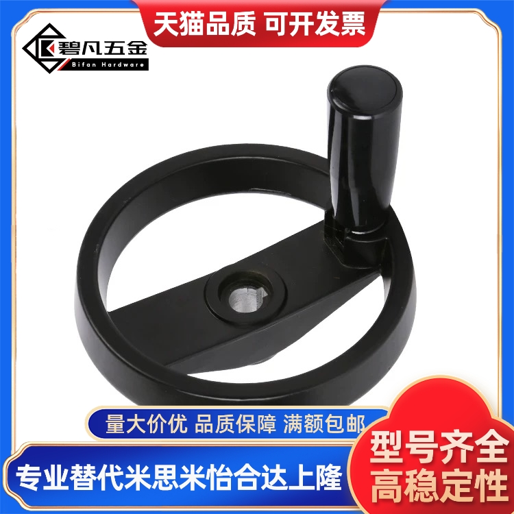 替上隆HWLD可折双幅条手轮手柄可折型HAN01-D100/D125/D160/D200