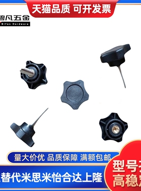 五角旋钮 把手NPEF/NPEM5/6/8/10-10/20/30/40