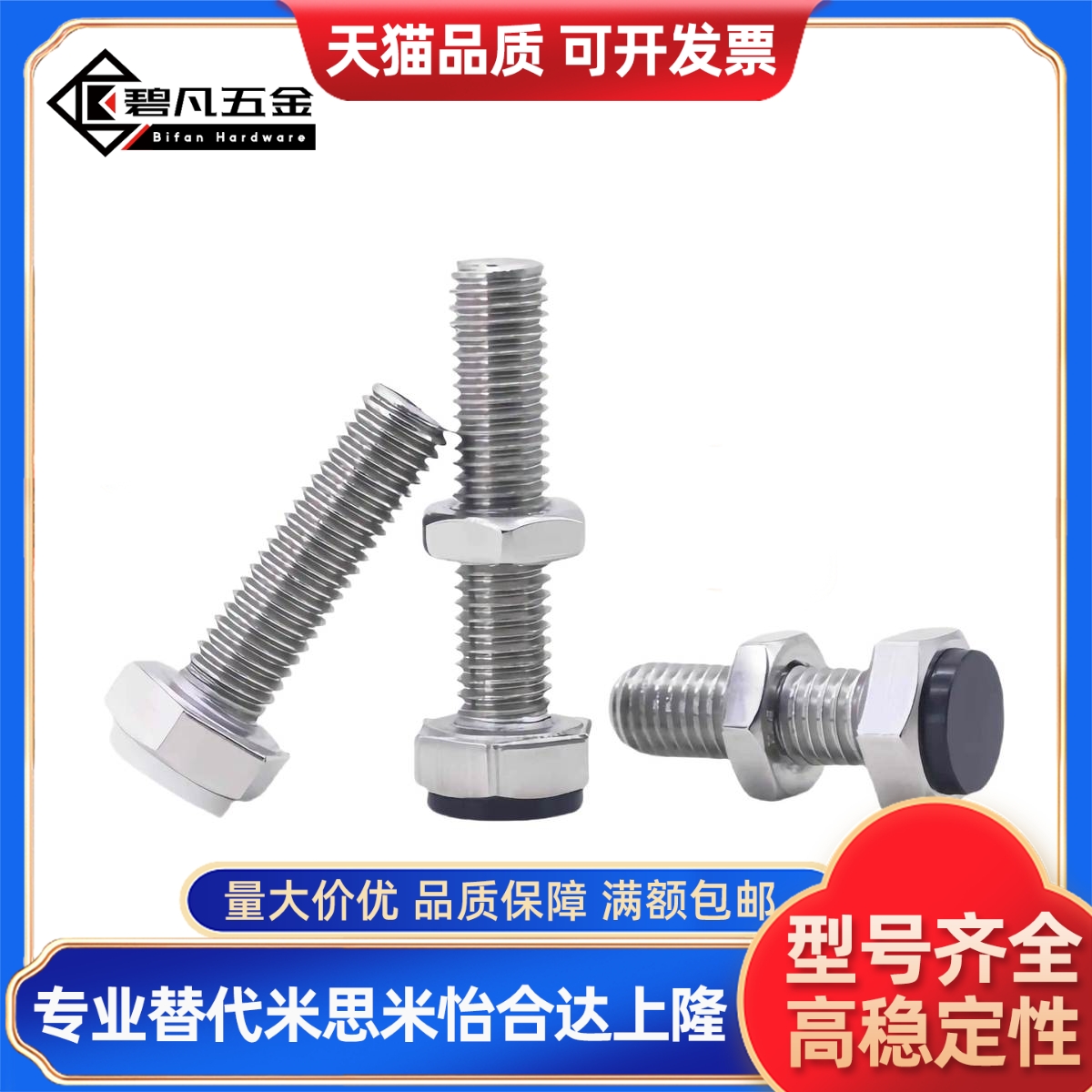 TDB51带聚氨酯止动螺栓型 外六角型 限位螺丝 UST4 M5-10 15-50
