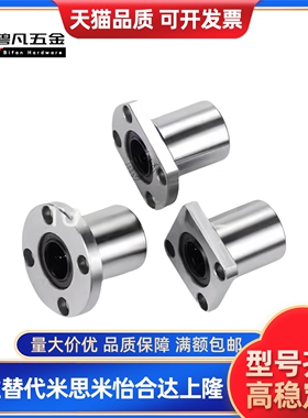 直线轴承LME01/11/21-d6/d8/d10/d12/d13/d16/d20d25d30d35d40d50