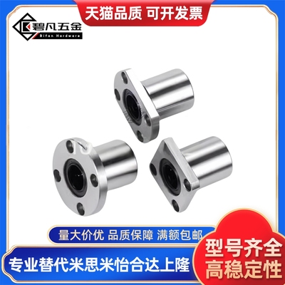 直线轴承LME01/11/21-d6/d8/d10/d12/d13/d16/d20d25d30d35d40d50