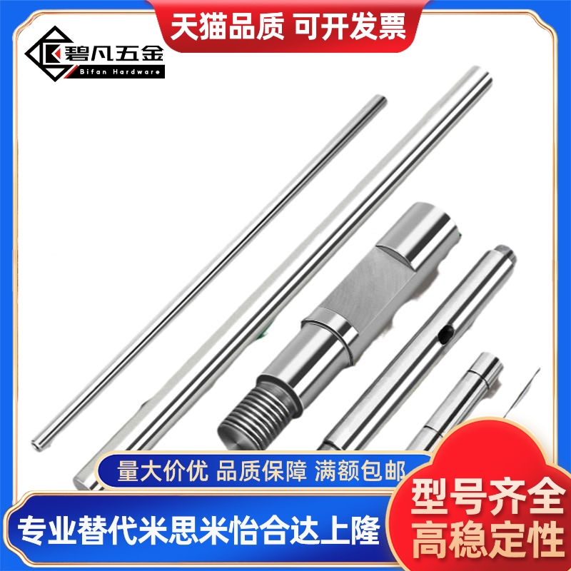 导向轴SCJ01/02/06/07/21/22/51/52/56/57-D4/5/8/10/12/13