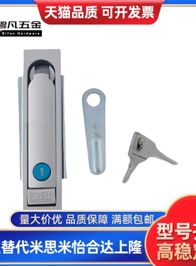 36门锁A132平面锁XAX11/16/21/22/26-A106/A123/A138/A117/A100