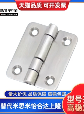 不锈钢铰链 合页 HFV11-25/30/40/40A/50/50A/65/75/90/100 HFV14