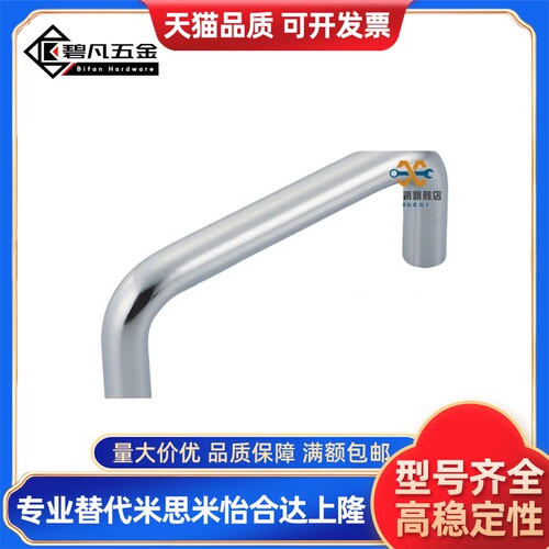 U型把手圆形钢拉手PULB-60/100/135/160  PULBS-100/135