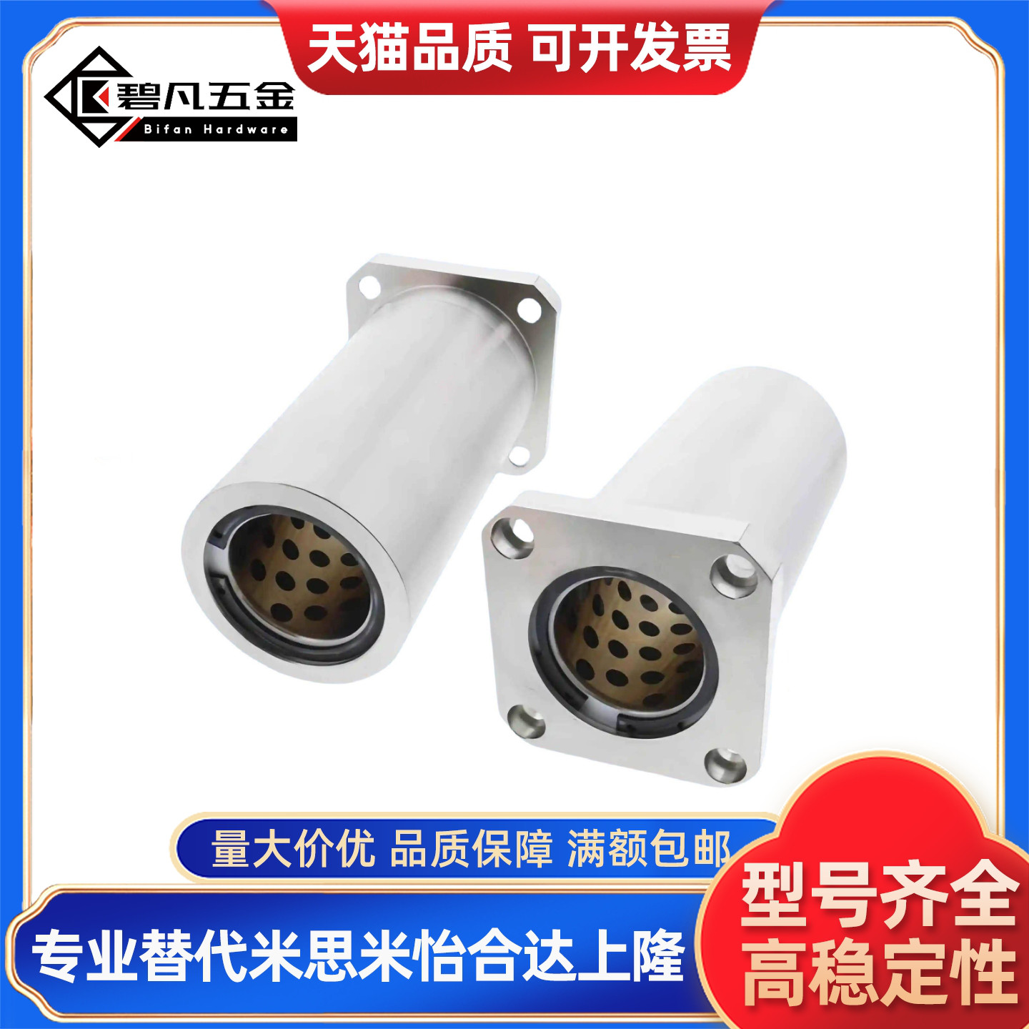 MFKS/MFMS8 10 12 16 20 25 30 35 40 50带法兰无油衬套直线轴承