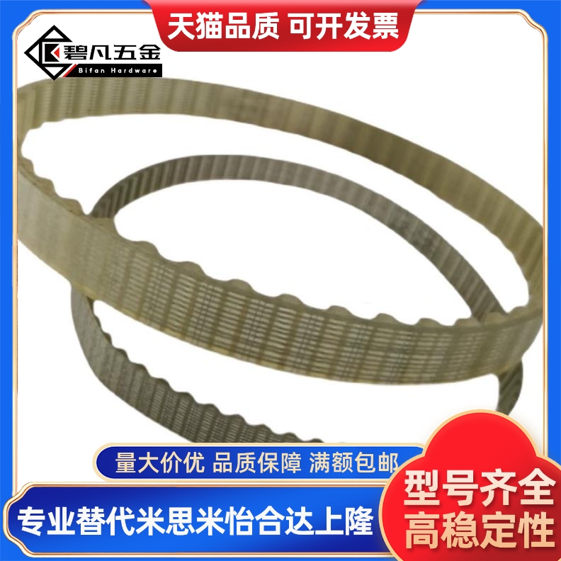 怡合达同步带ECX11/12/13/14/15/16/17/18-XL/L/H/T5/T10/S5M/S8M